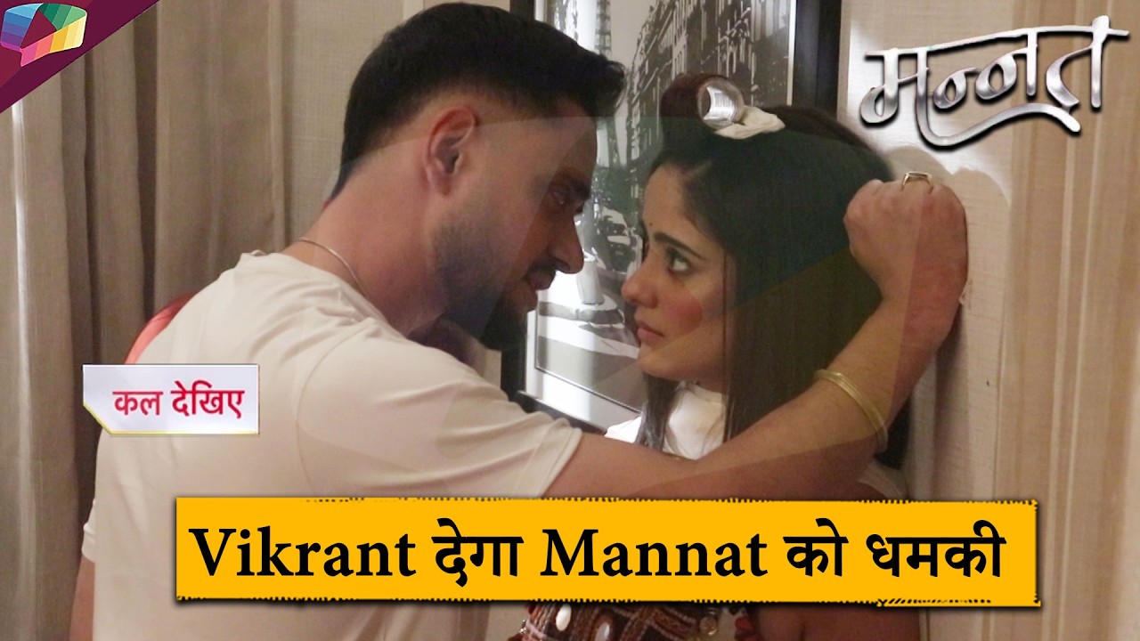 Mannat ON LOCATION  | Vikrant देगा Mannat को धमकी | 23rd February 2026