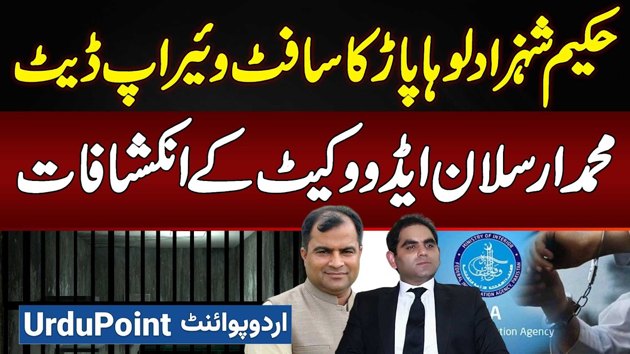 Hakeem Shahzad Loha Paar Se Lawyer Ne Case Larne Se Pehle Kiya Commitment Li?