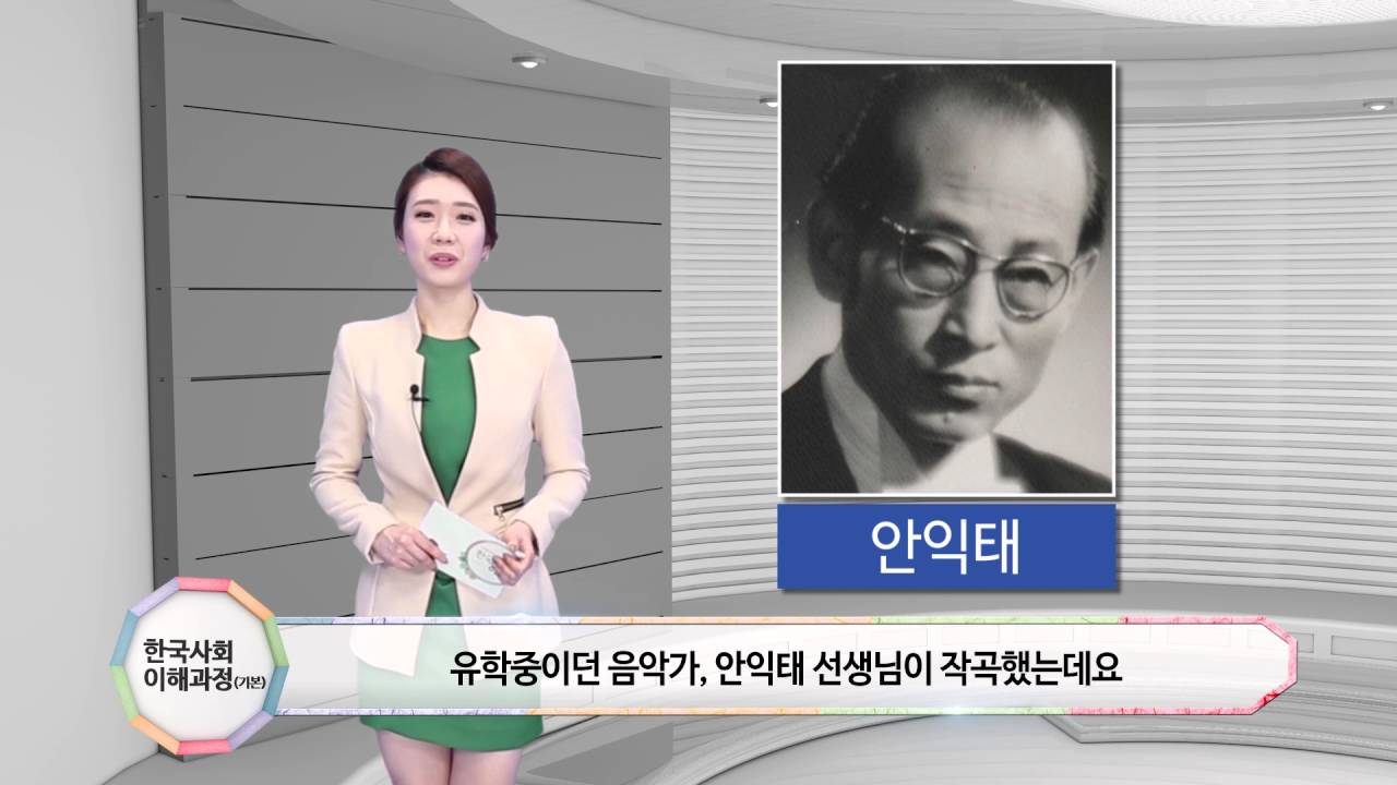 법무부 사회통합프로그램(KIIP) 한국사회이해과정- 제1과 (사회) 한국의 상징