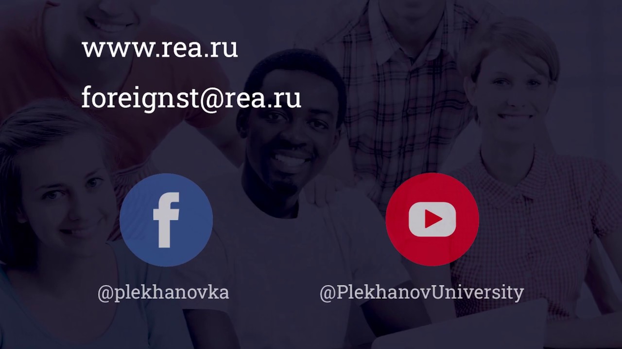 Presentation of Plekhanov Russian University of Economics
