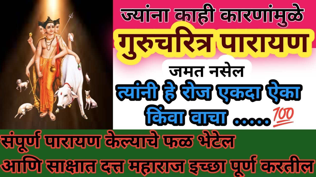 चमत्कारिकस्तोत्र फक्त एकदा वाचल्यास 52 अध्यायांचे फळ मिळते| घरात सुख-शांती व संकटांपासून रक्षण करते|