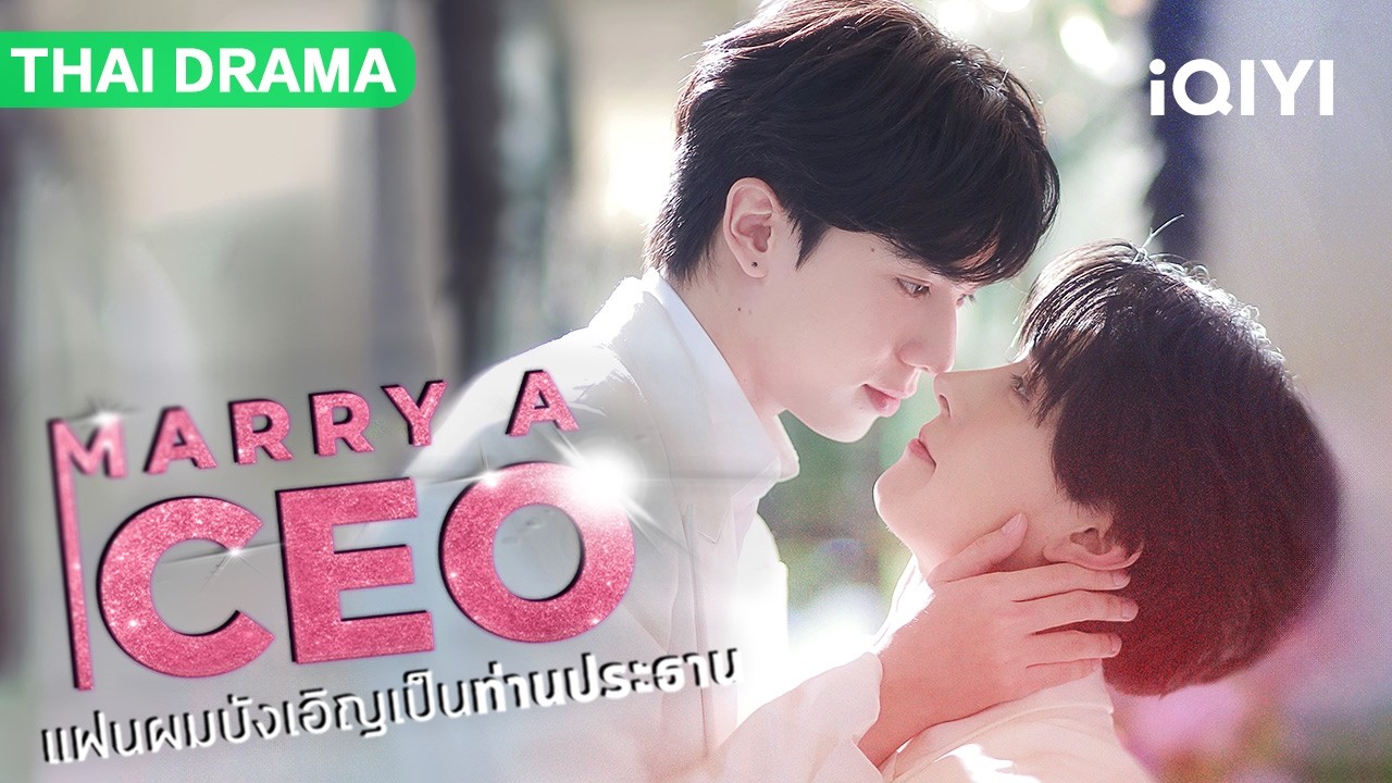 【ซีรีส์วาย】💥เก็บคนจรจัดจากถนนกลับบ้านเป็นแฟน แต่ดันไม่รู้ว่าเขาคือทายาทสุดรวยที่ซ่อนตัวอยู่!#bl