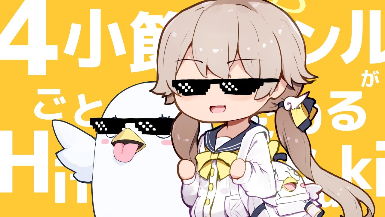 4小節ごとにジャンルが変わるHifumi Daisuki.Remix