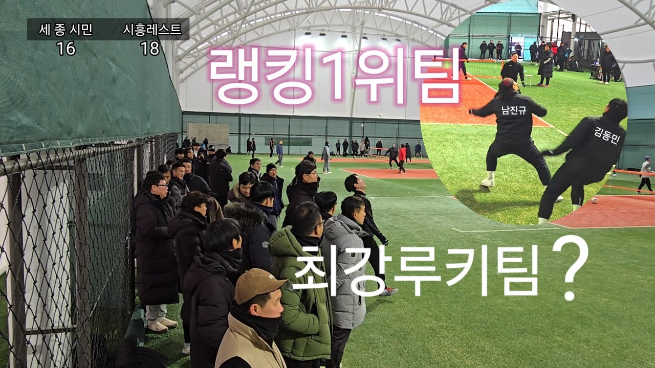 작년 랭킹 1위팀도 긴장했다...최강 루키팀과의 대결!