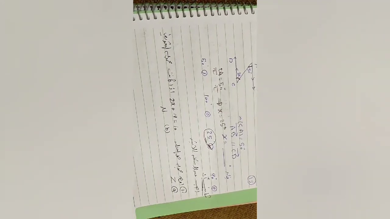 تدريبات نهاية الشهر الثاني رياضيات للصف الاول الاعدادي 