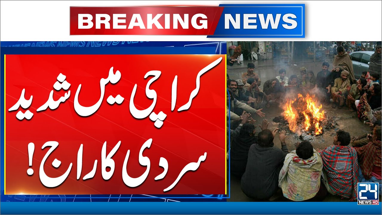 Cold Wave Hits Karachi | Single Digit Temperature Warning! | Weather Updates | 24 News HD