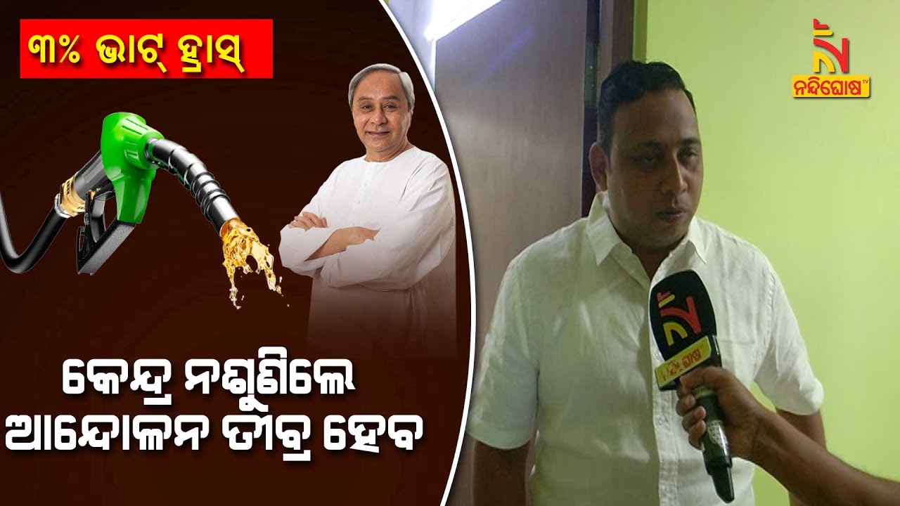 MLA Devi Ranjan Tripathy Warns Of Agitation Over LPG Prices | NandighoshaTV