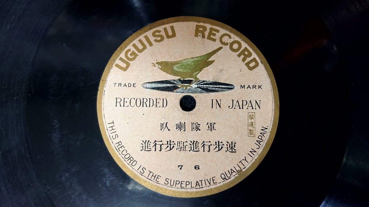 UGUISU RECORD_76