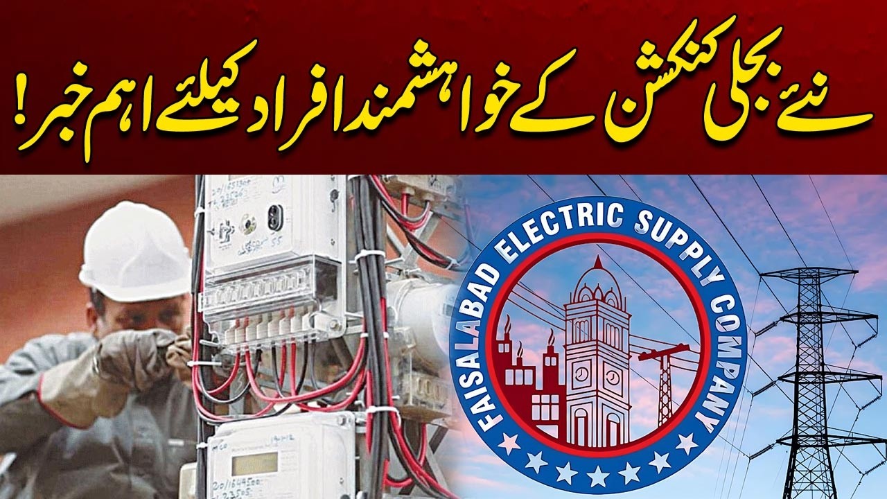 Important News for Those Seeking a New Electricity Connection | Breaking News | City 41