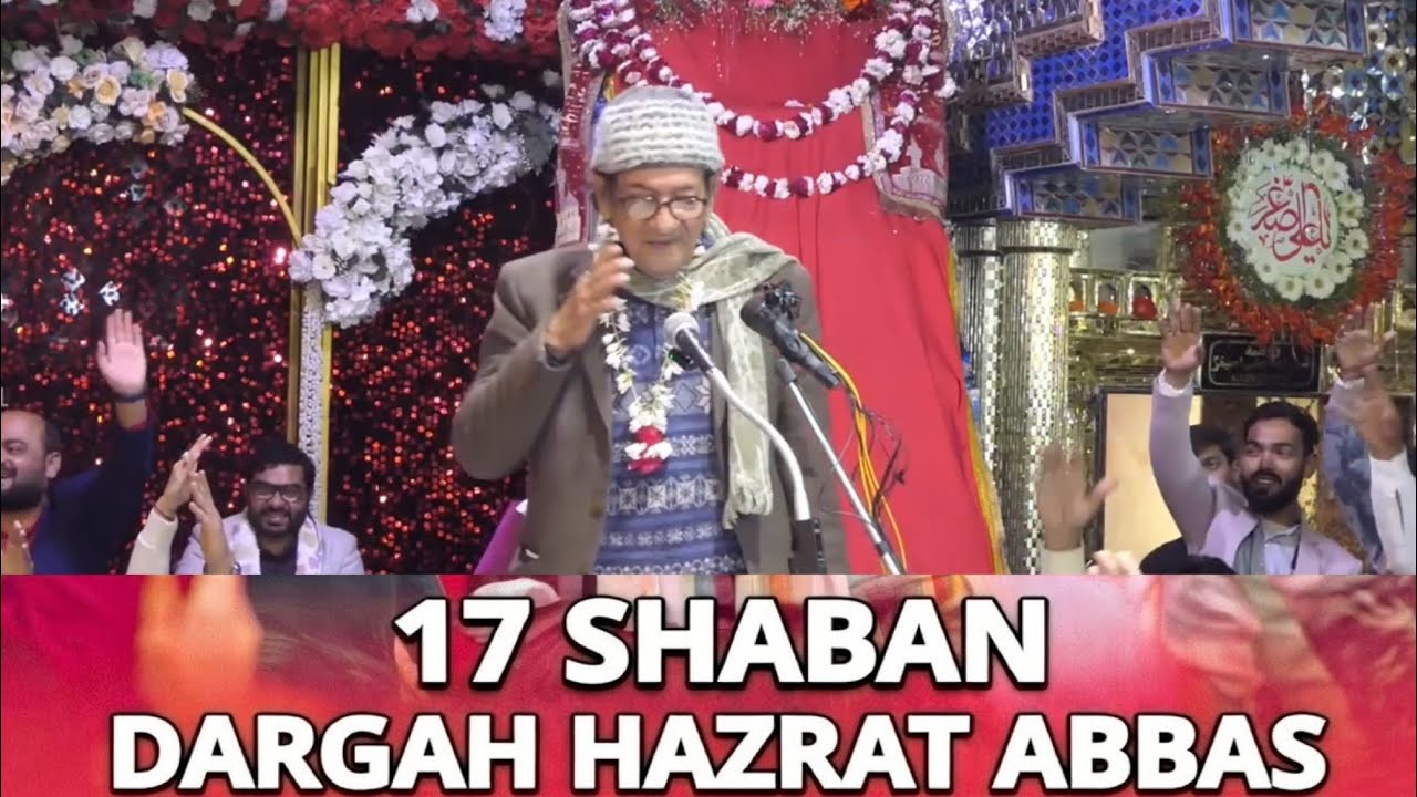 Shehzada Gulrez Sahab | 17 Shaban Mehfil E Alambardar E Husaini Dargah Hazrat Abbas Lucknow 