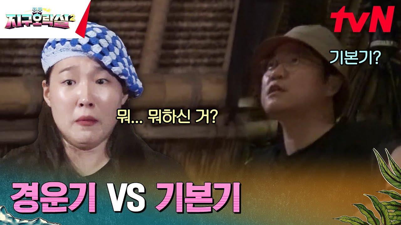 '박진영 - Groove Back' 말로 설명했는데 바로 춤추는 오마이걸 미미 #뿅뿅지구오락실2 EP.11 | tvN 230721 방송