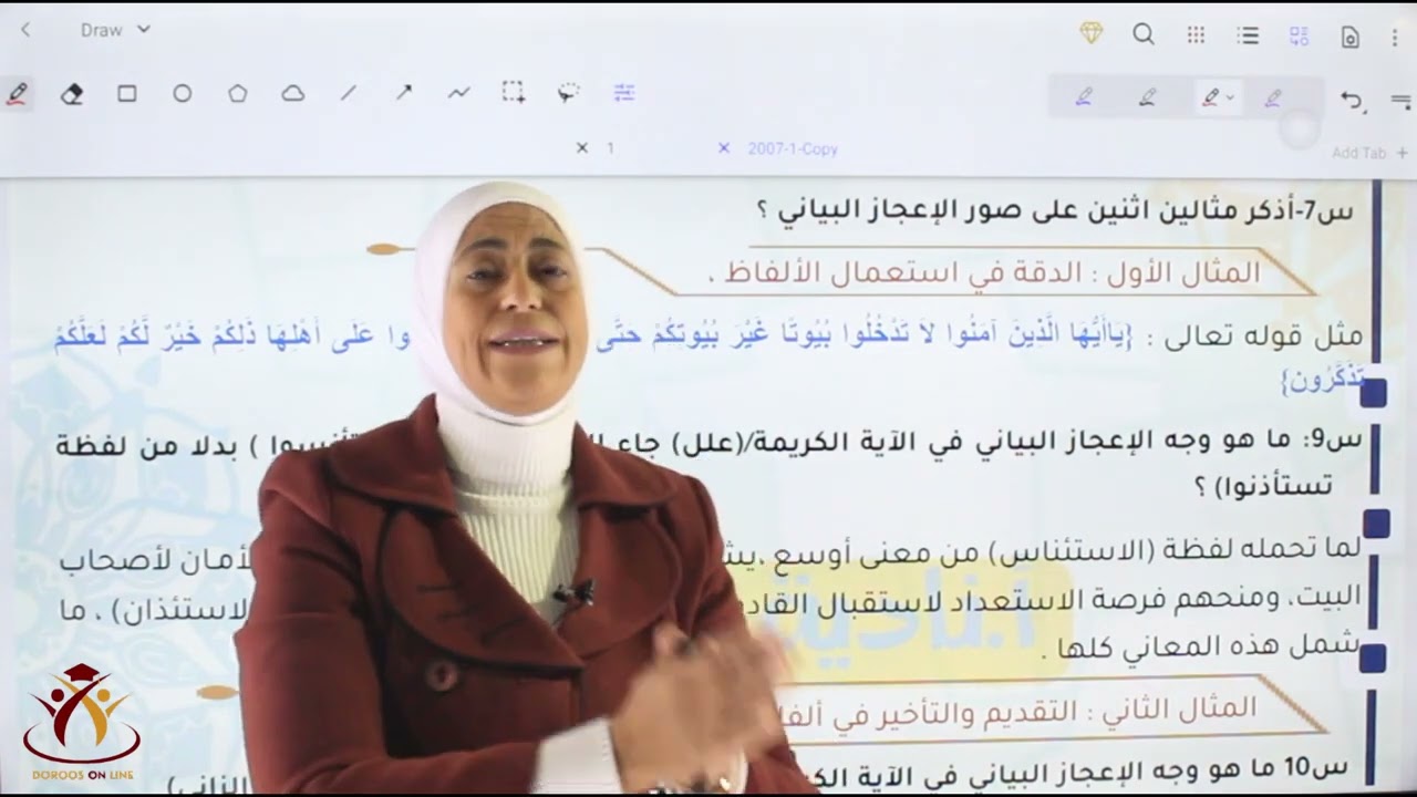 اعجاز القرءان الكريم2007