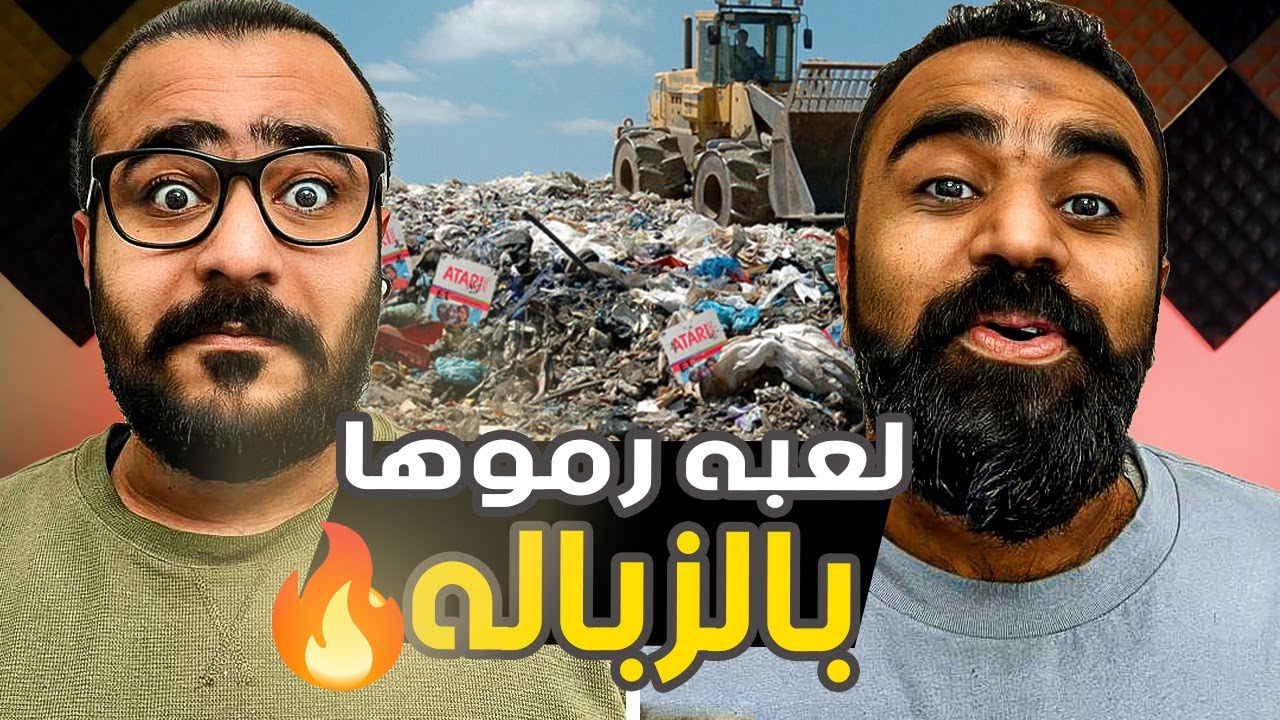 اسوء لعبه من كل سلسلة ألعاب 🔥🔥| CheckPoint