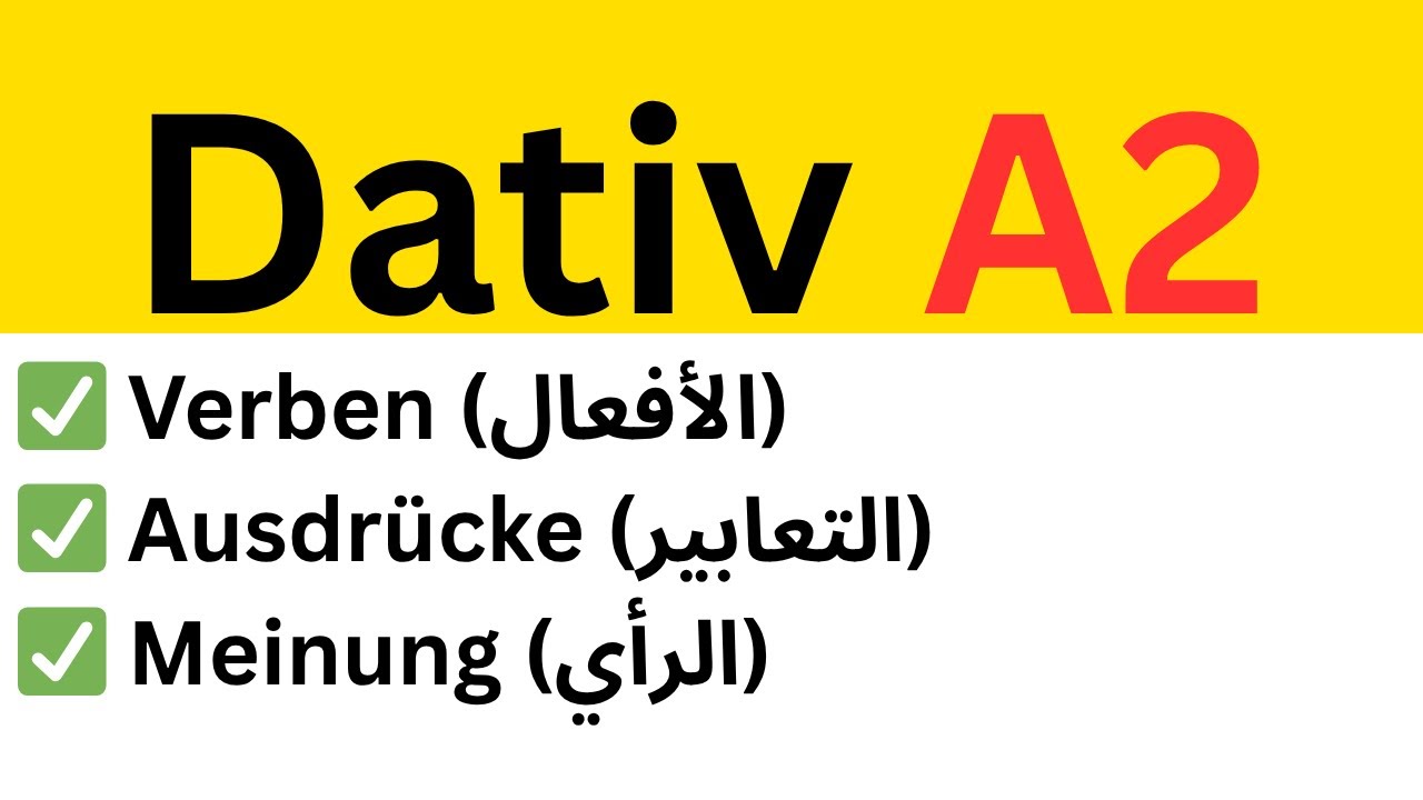 قواعد الـ Dativ خاصة بمستوى (A2) | الدرس 16