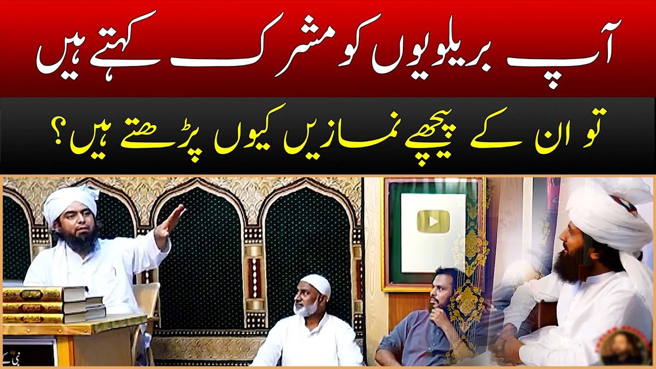 Mushrik aur Gustakh ke Peeche Namaz kyun ??? Engineer Muhammad Ali Mirza