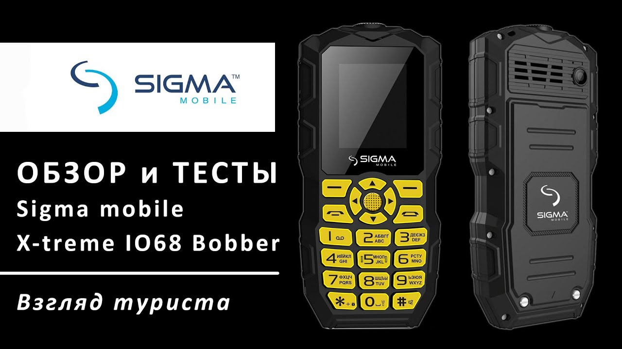 Обзор телефона-неубивашки X-treme IO68 Bobber за 40 баксов