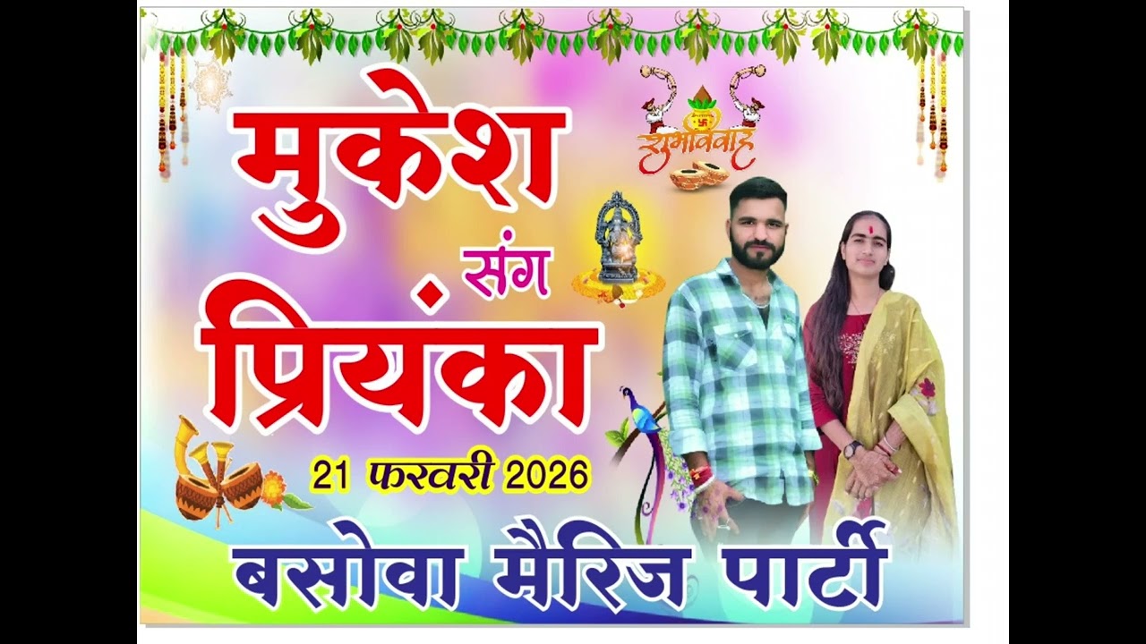 Mukesh weds priyanka 21 feb 2026