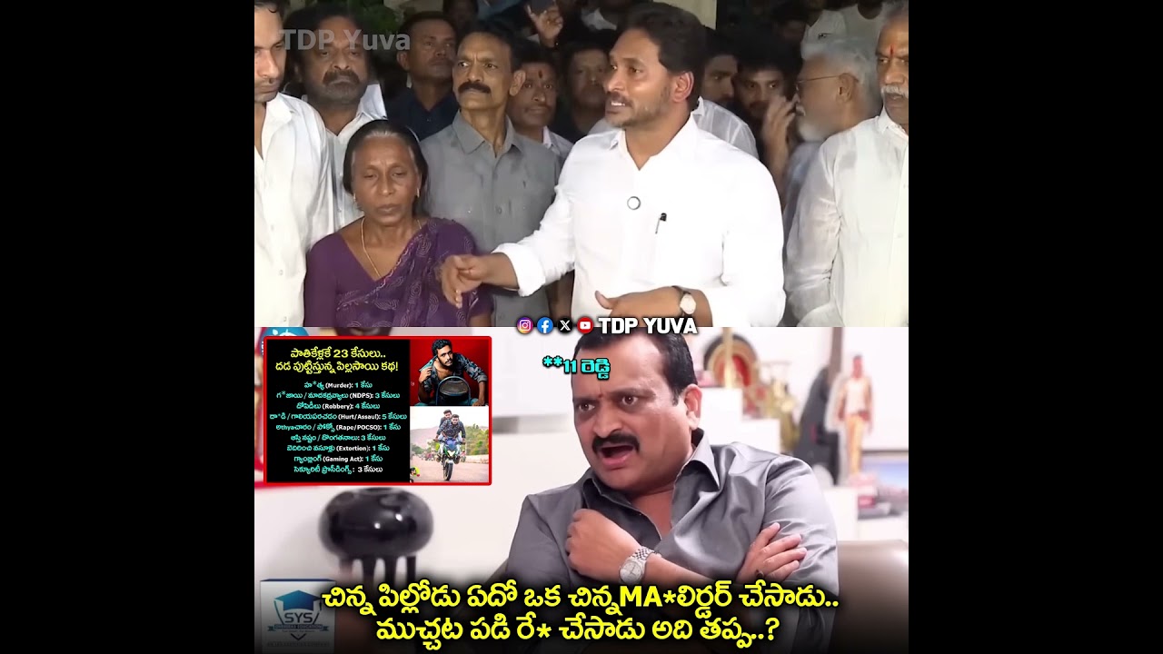 అది తప్పా..?😡| YS Jagan Consoles Gade Sai Krishna&rsquo;s Family in Krishna Lanka | #ysjagan #ycp #tdpyuva