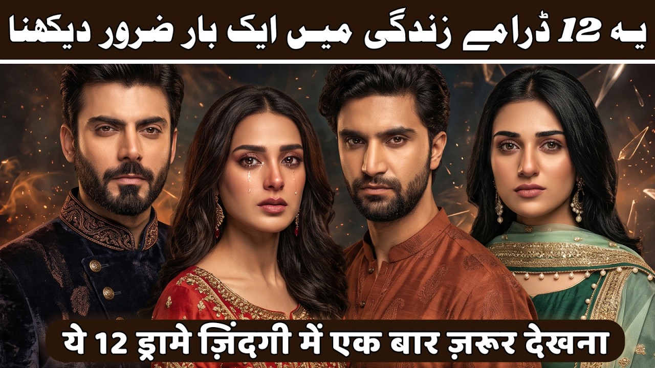 All Time Best Top 12 Unforgettable Pakistani Dramas To Watch In 2026 | Top 12 Best Pakistani Dramas