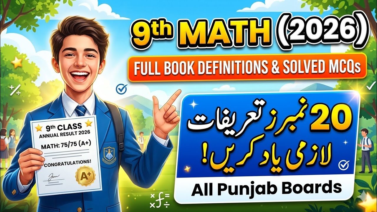 9th Class Mathematics Full Book Definitions & Solved MCQs 2026 | Punjab Board| 100% Sure Preparation
