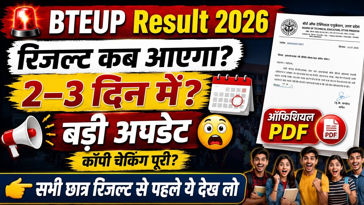😱 BTEUP Result 2026 #today❓ Watch This | #bteup