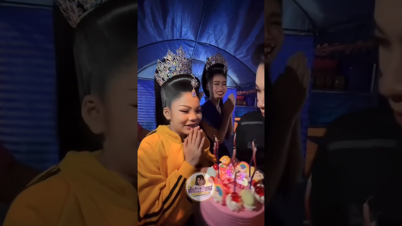เซอร์ไพรส์วันเกิดพี่จ๋า  จากน้องจ๋า🎉🎂❤️#อ๊ะอายสกุณาพร #ดลธนาดล