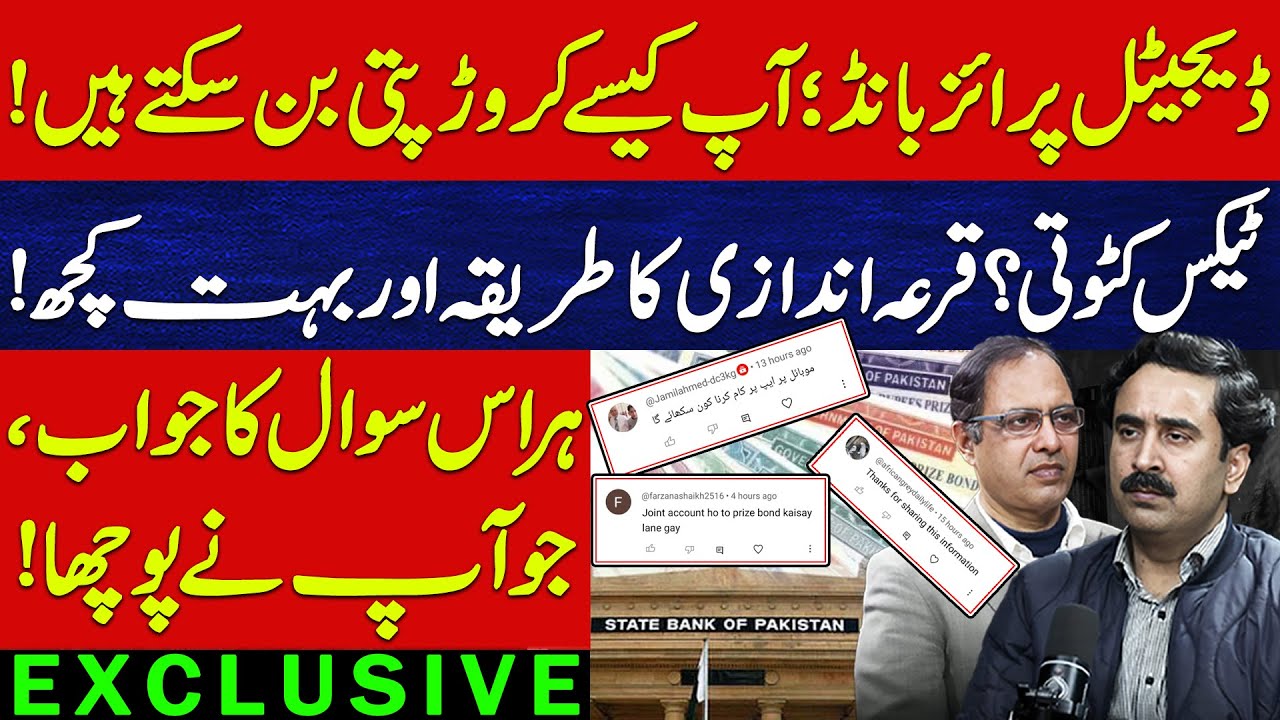 Digital Prize Bond: How You Can Become a Millionaire! | Exclusive Waves