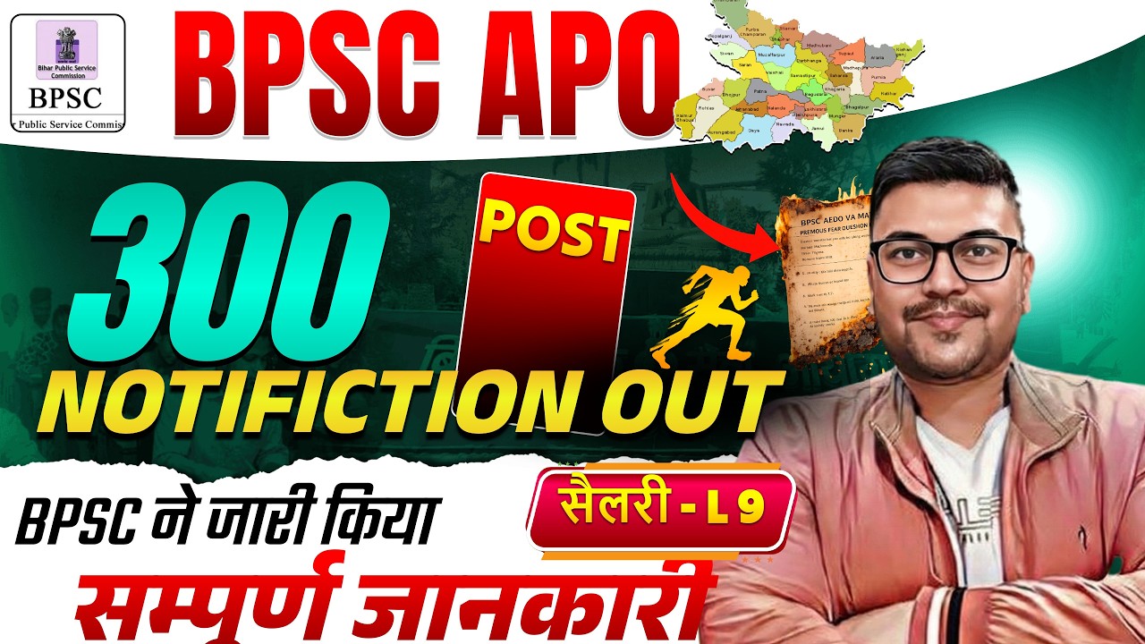 BPSC ने जारी किया ⚖️ Bihar Prosecution Officer Vacancy 2026 | BPSC Selection Process + Age Limit