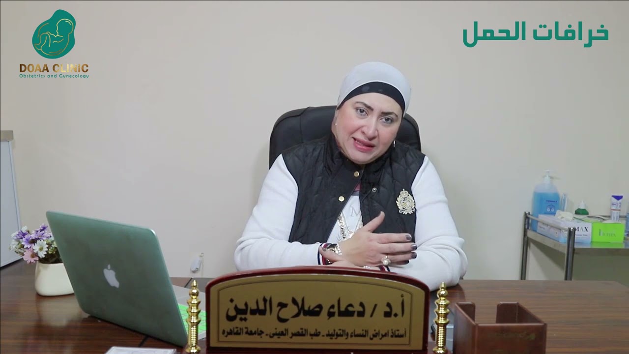 #خرافات_الحمل #النساء_والتوليد #الحوامل