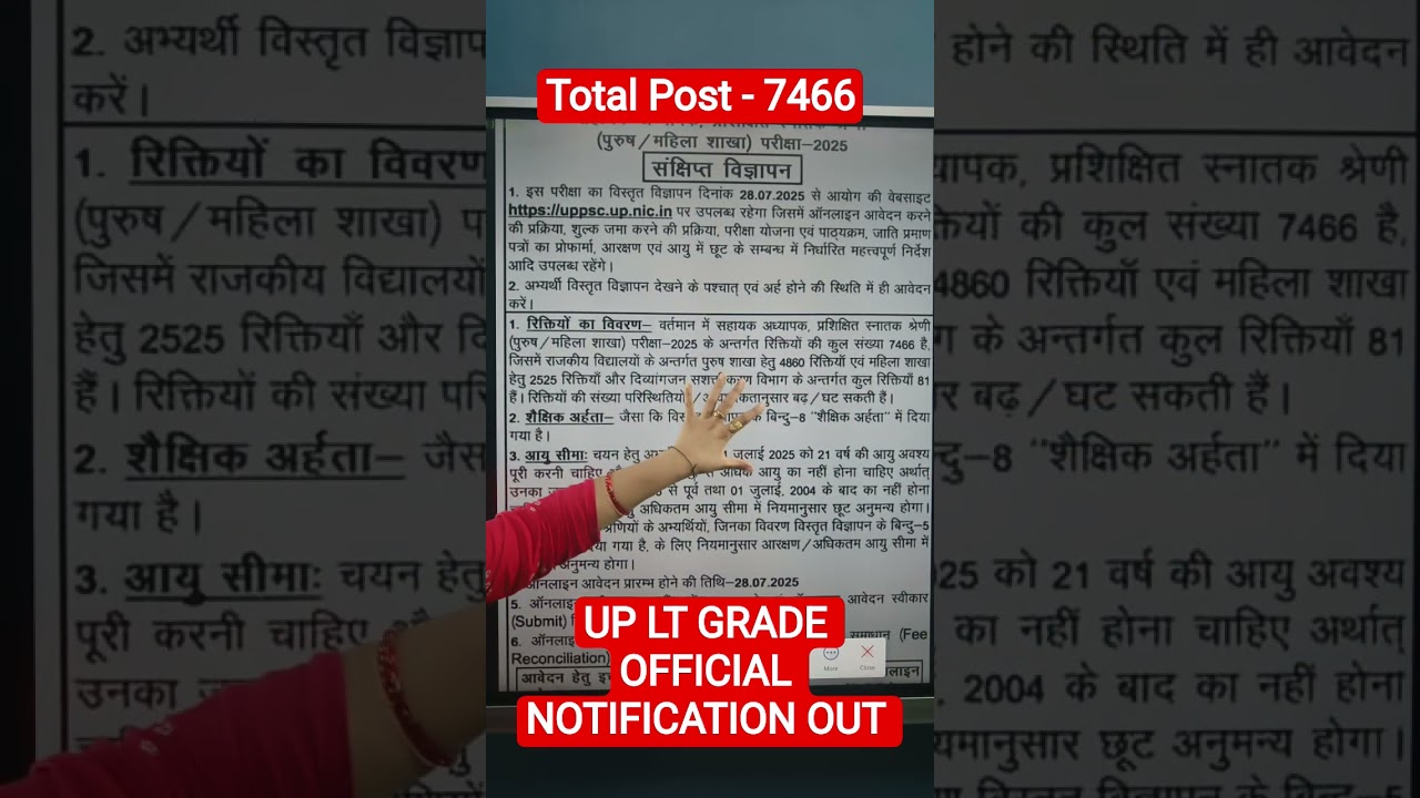 UP LT GRADE OFFICIAL NOTIFICATION OUT 