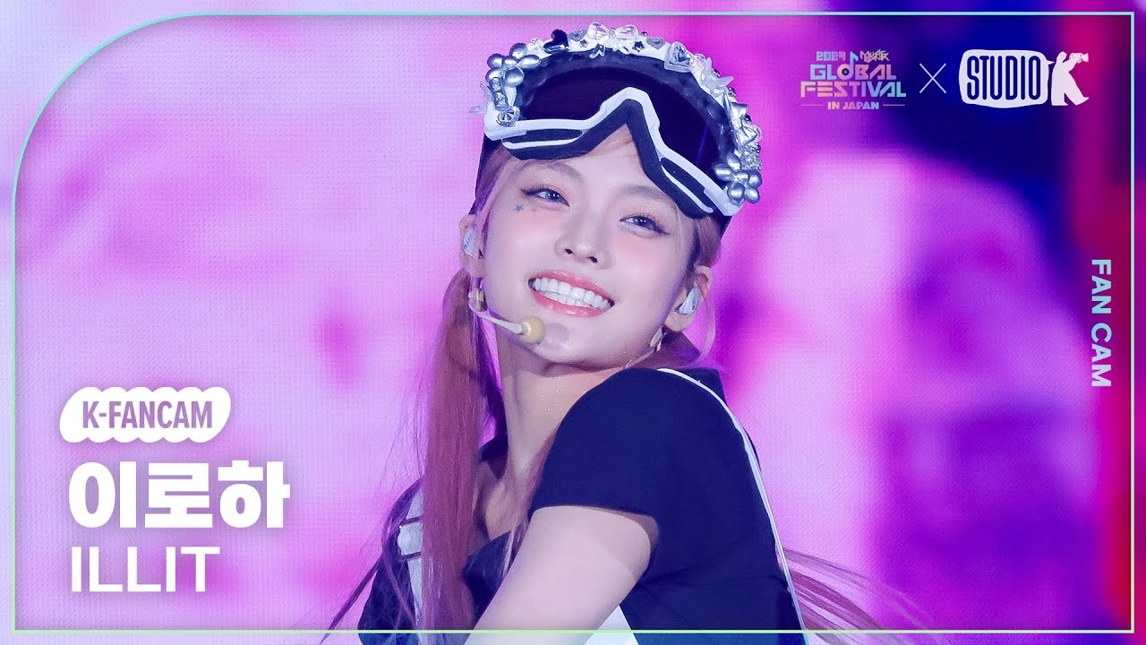 [K-Fancam] 아일릿 이로하 직캠 '아틀란티스 소녀 (원곡: 보아)' (ILLIT IROHA Fancam) @뮤직뱅크 글로벌 페스티벌 241219