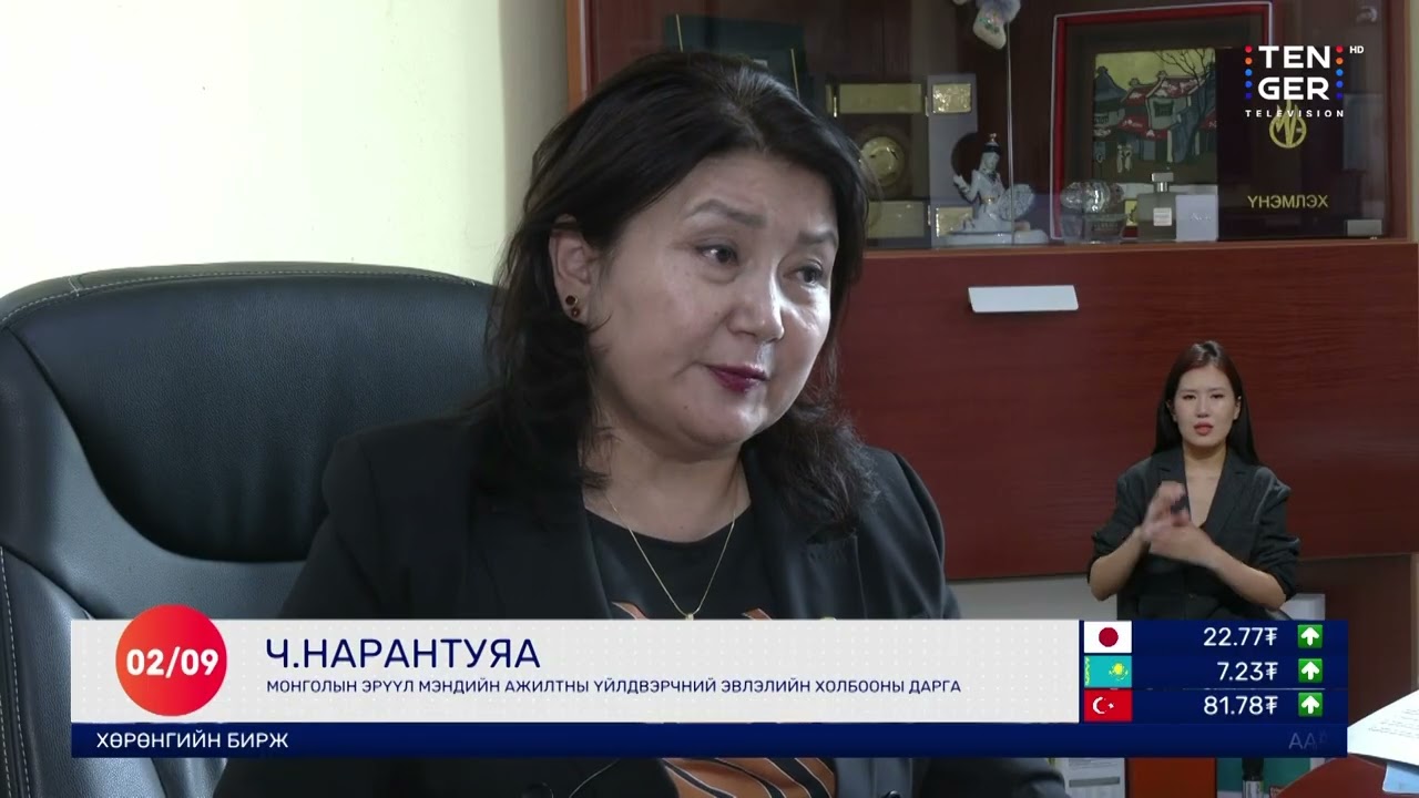 🔴Долоо Арав Мэдээллийн Хөтөлбөр | 2026.02.09