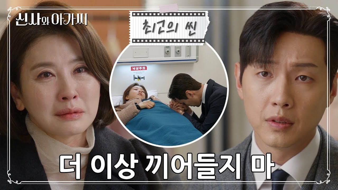 [#신사와아가씨] 이세희를 지키기 위해 이일화&이종원에게 사이다 날리는 지현우🍾ㅣ KBS방송