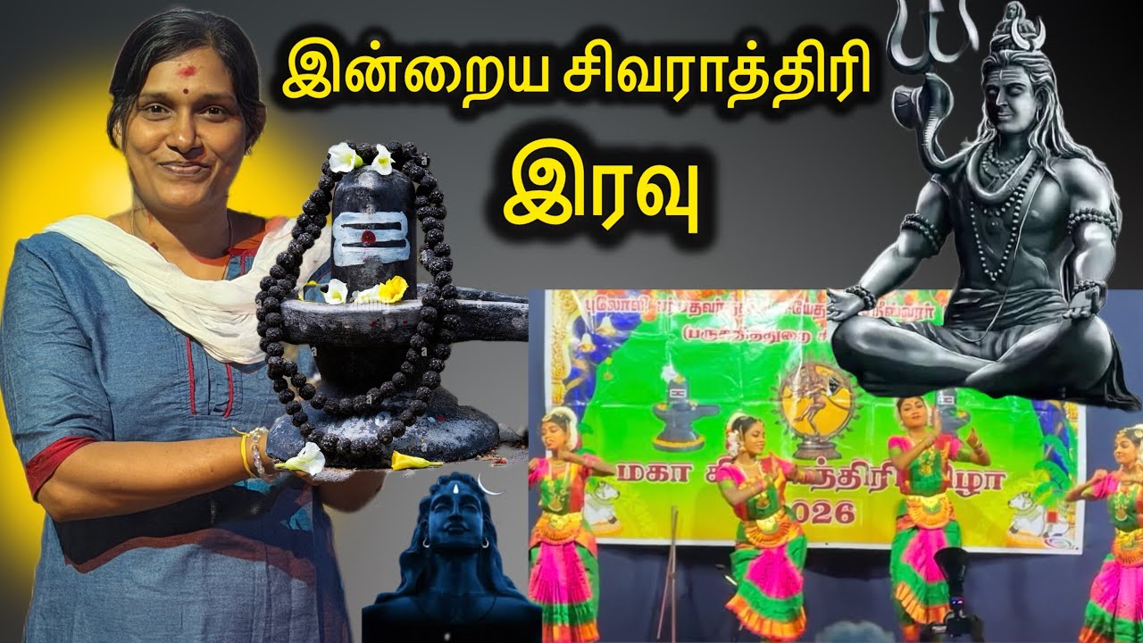 பருத்தித்துறை சிவன் கோயிலில் இன்றைய சிவராத்திரி சிறப்பு பூஜை மற்றும் விழாக்கள்🙏