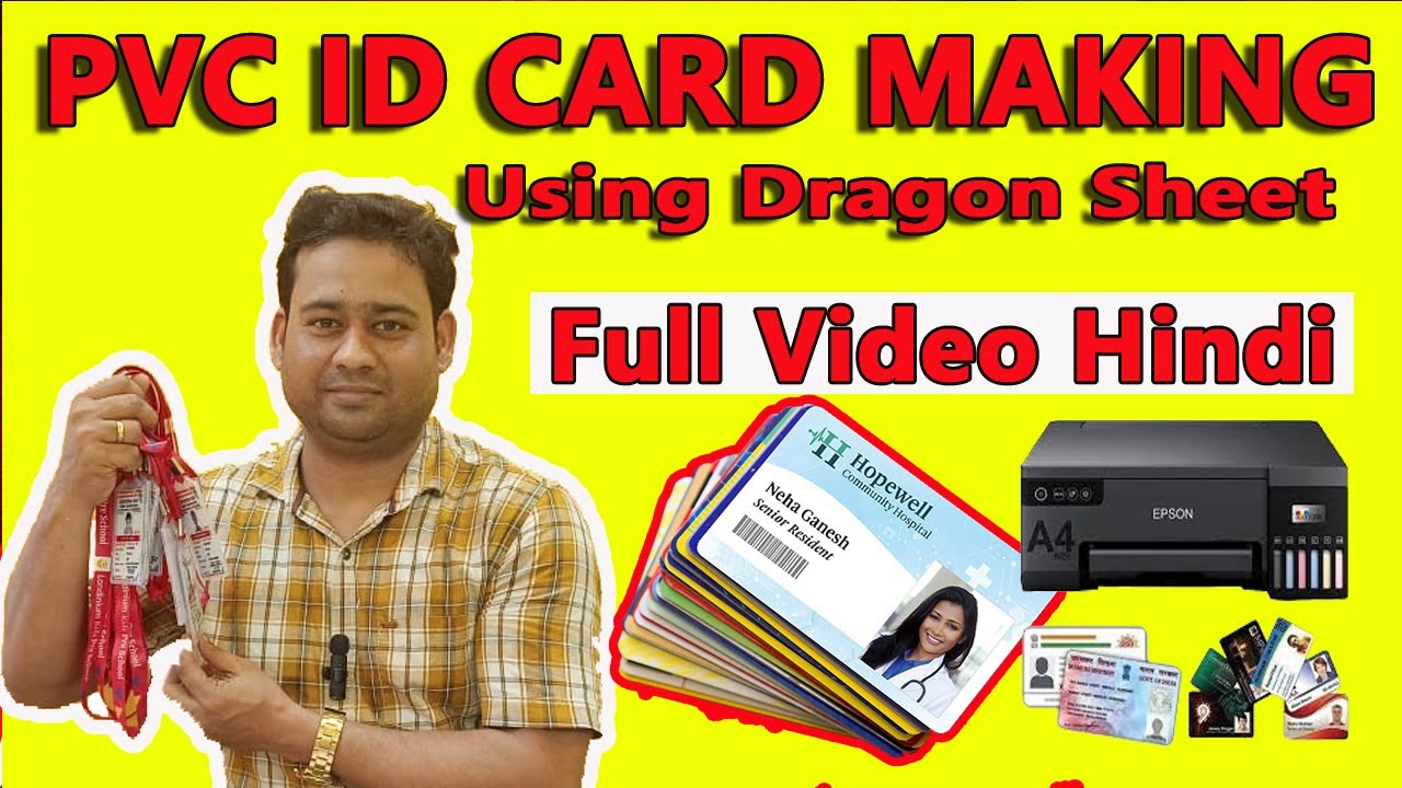 PVC ID Card Making Using Dragon Sheets 2025| PVC Card Printing in any Printer | Full Process Hindi