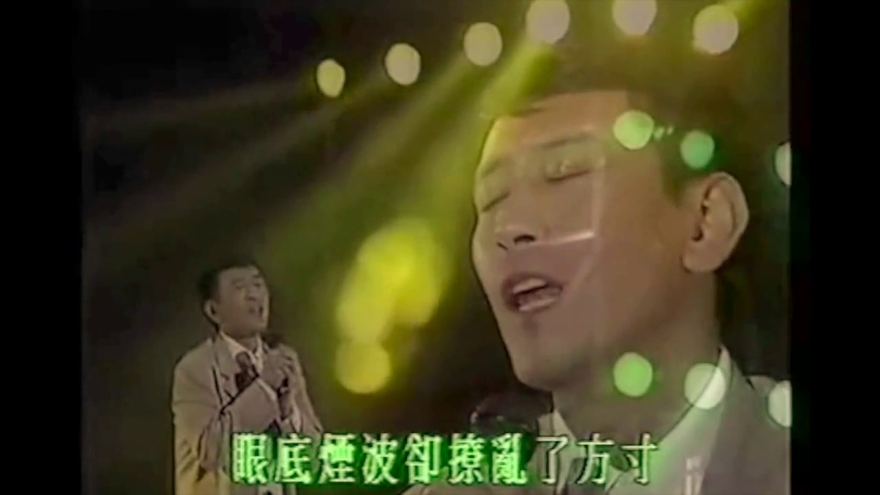 羅文 驪歌