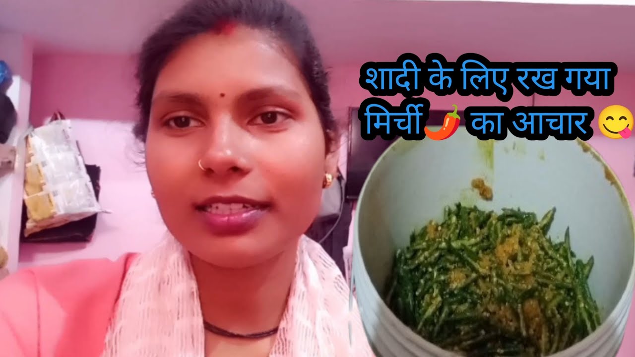 शादी के लिए रख गया आचार 🌶️🌶️😋#newvlog #dailylifestylevlog #shadi#@p.official-hpm 