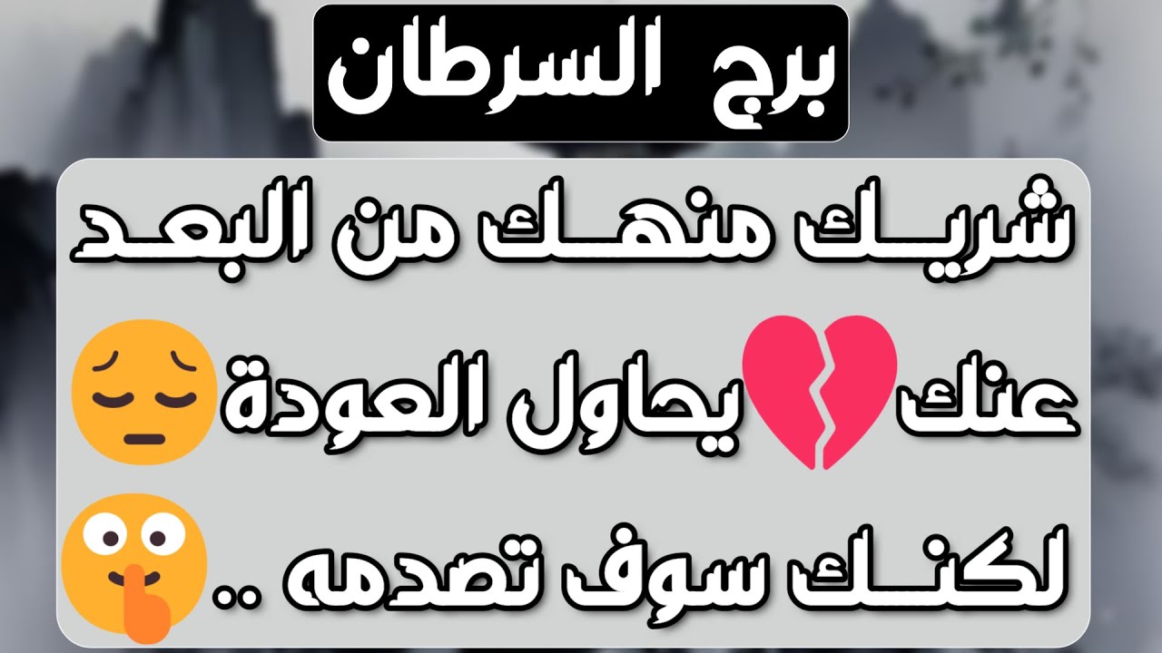 برج السرطان ♋️ أهم التوقعات ومفاجأة غير متوقعة 🎁عرض مؤقت 👀 منصب مهم ونجاح 👍🏻 ترسيم علاقة وحب قوي ❤️