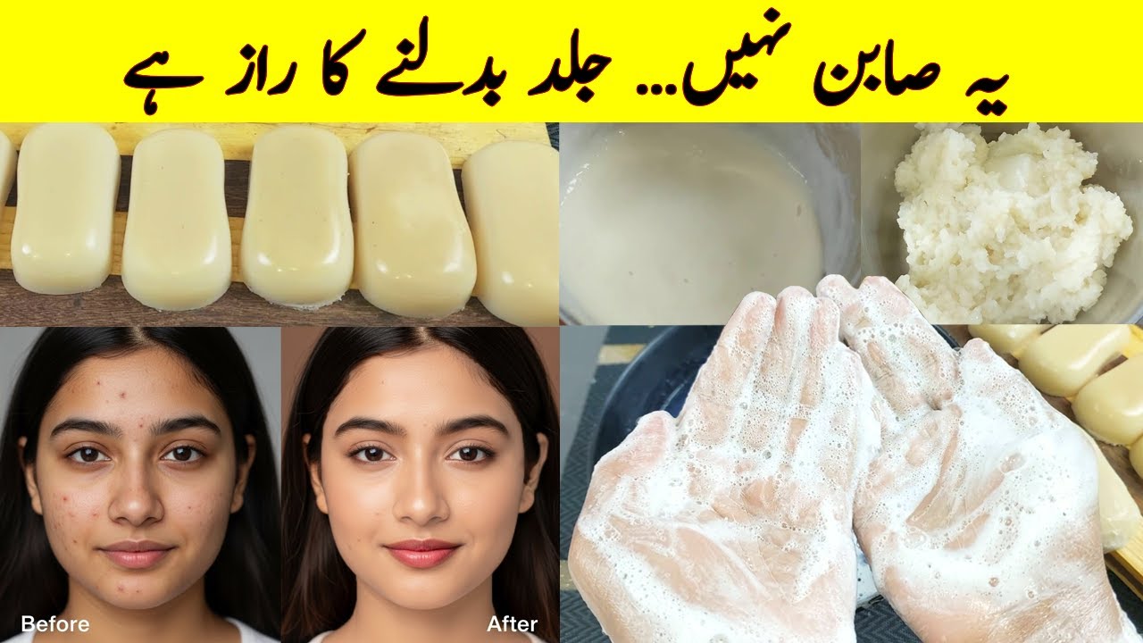 100% Natural Rice Alovara Soap Making At Home I صابن بنانے کا طریقہ I Perfect Soap Making At Home re