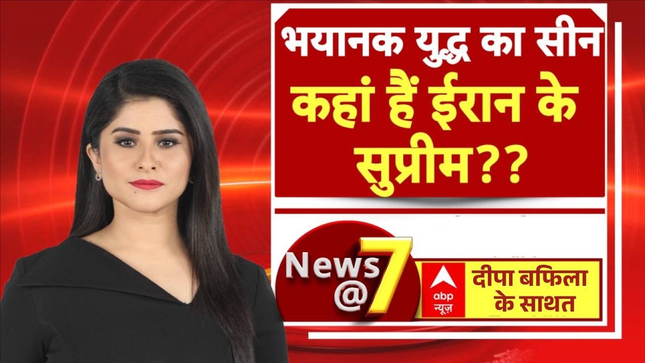 News@7: महायुद्ध की भीषण तबाही, Trump की लड़ाई जेब पर भारी! | Netanyahu | Iran Israel War