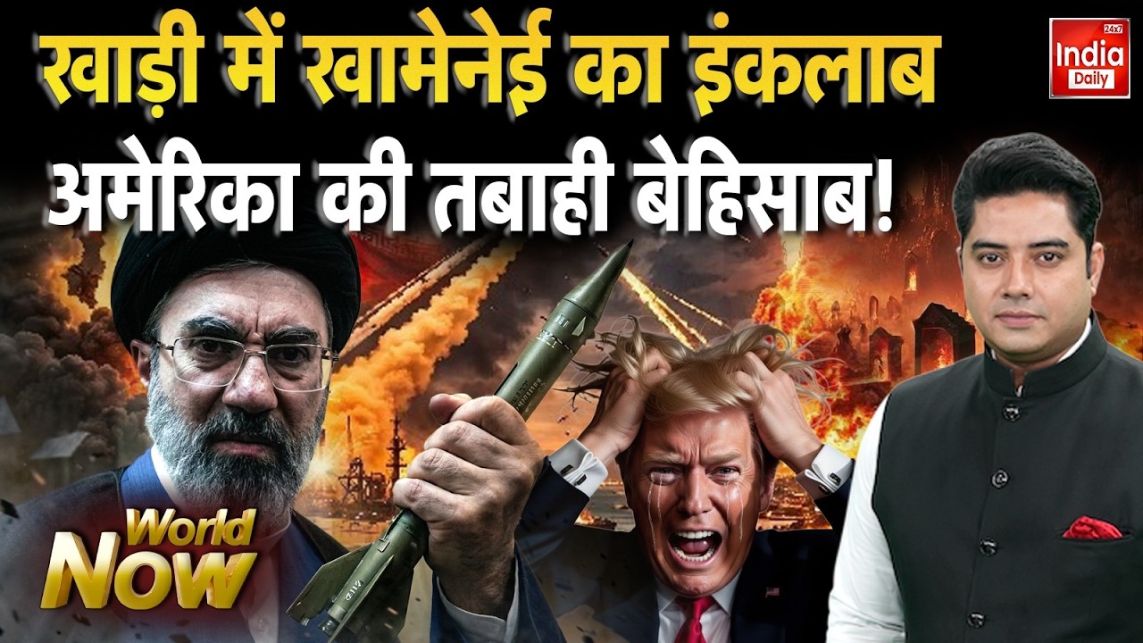 Tehran Attack America War | Khamenei | Trump Netanyahu Tension | World War | Nuclear Attack US Clash