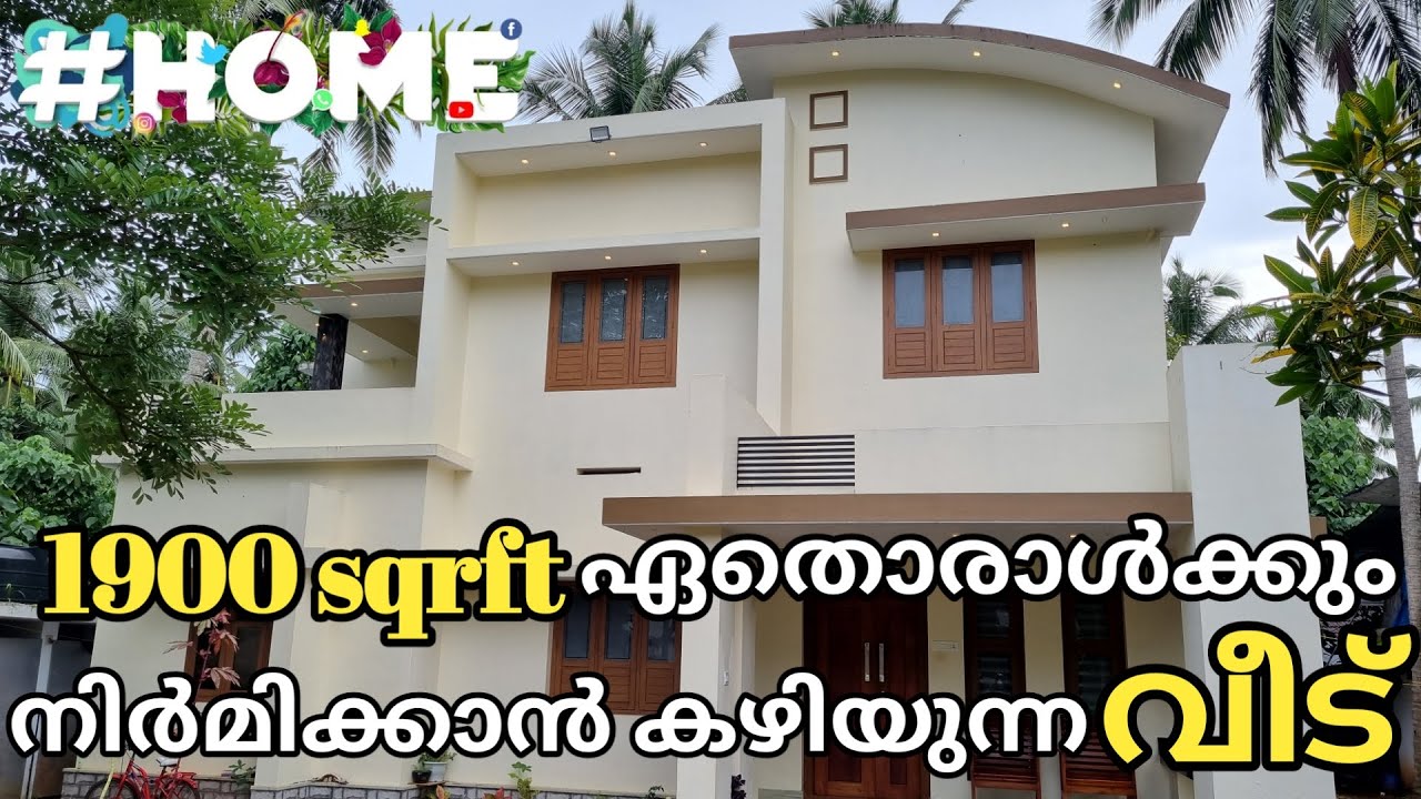 ഏതൊരു സാധാ രണക്കാരനും കൊതിക്കും ഇങ്ങനൊരു വീട് 😱..simple budget friendly home | Home tour malayalam