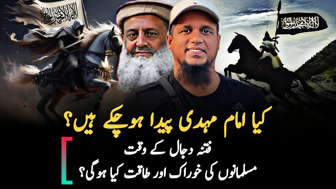 Imam Mehdi - Islamic Fact | Muhammad Ali Youth Club | Dr Hammad Lakhwi with Muhammad ali