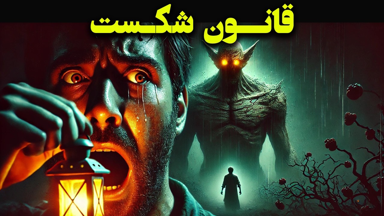 استاد گفت آماده‌ام… نبودم