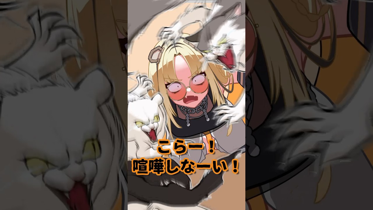 ニコたんが虎としての威厳を唯一見せた瞬間