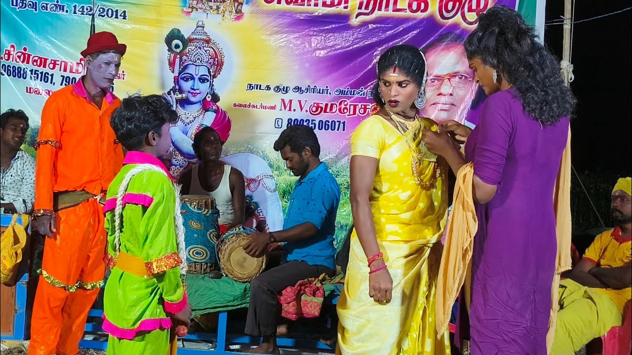 இந்த இளம் பெண் நடனத்தை பார்த்து வியந்த ஊர் மக்கள் மலையூர் ஸ்ரீ கோபால் சுவாமி நாடக குழு 