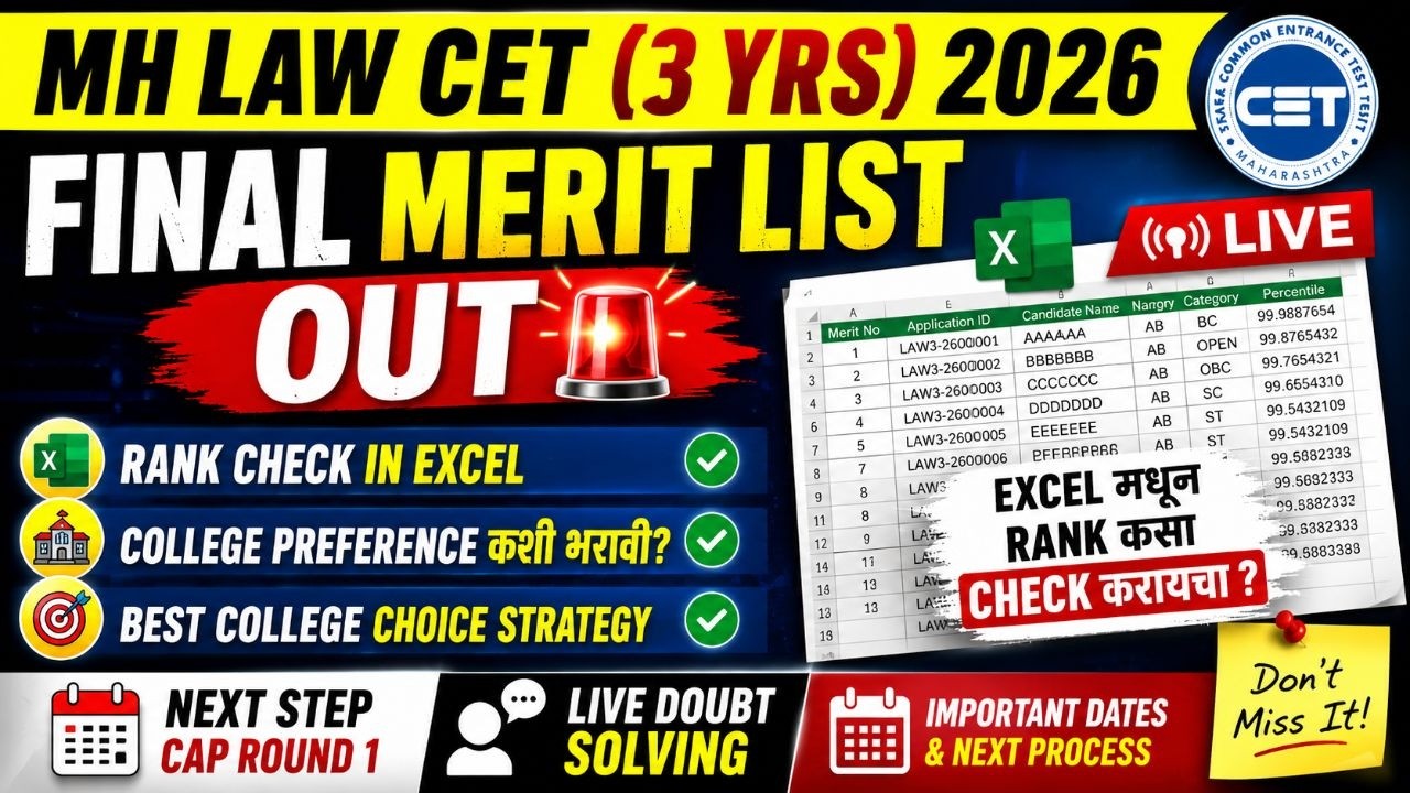 MH LAW CET (3 YRS) 2026 Final Merit List OUT 🚨 | Excel मधून Rank कसा Check करायचा? | College List |