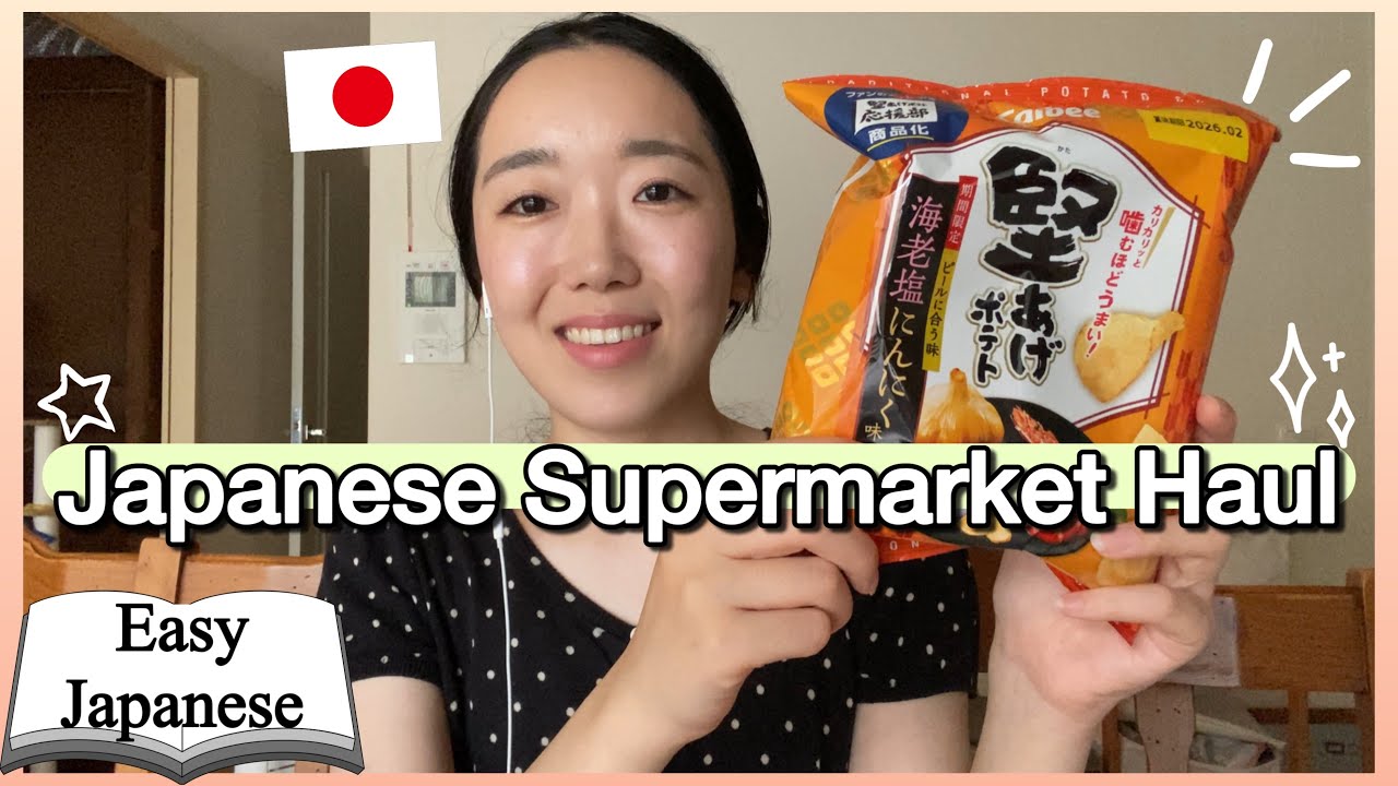 My September Japanese Supermarket Haul【Japanese vocabulary】