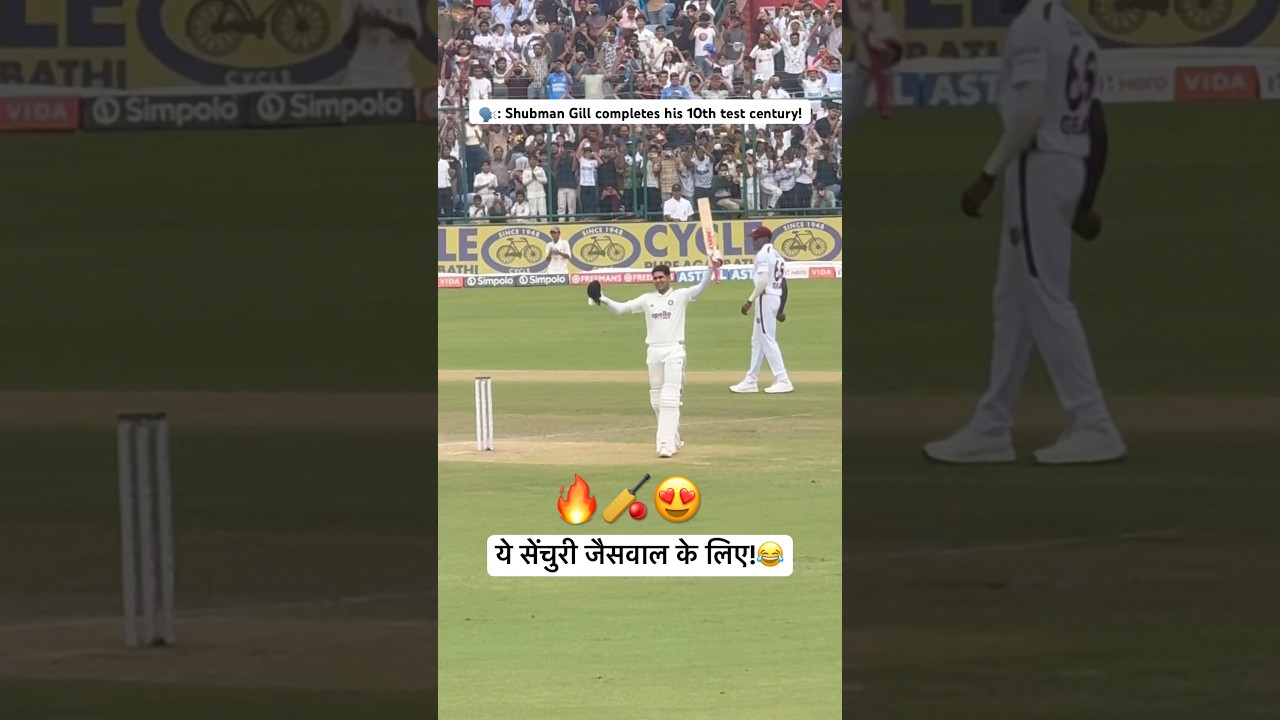 Shubman Gill&rsquo;s Century Celebration (10th Test Century) 🔥😍 #shubmangill #shubmangillcelebration