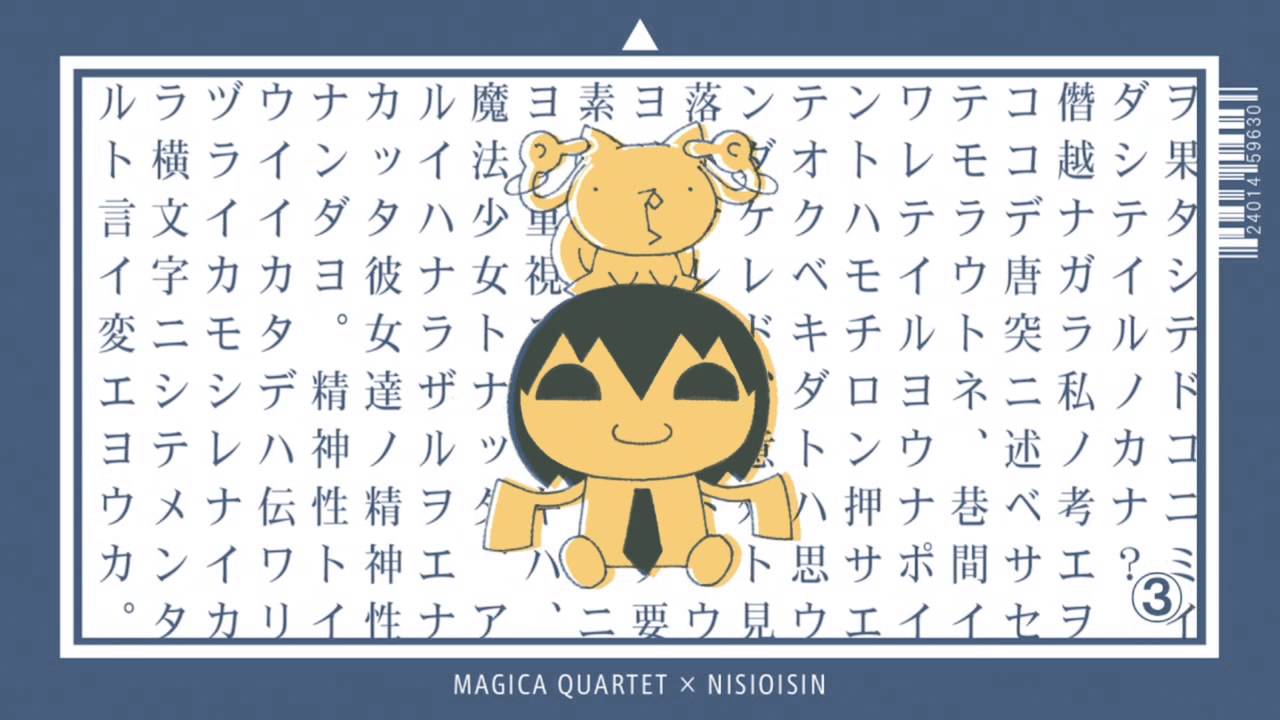 劇場版 魔法少女まどか☆マギカ [新編]叛逆の物語　劇場マナー 其の壱